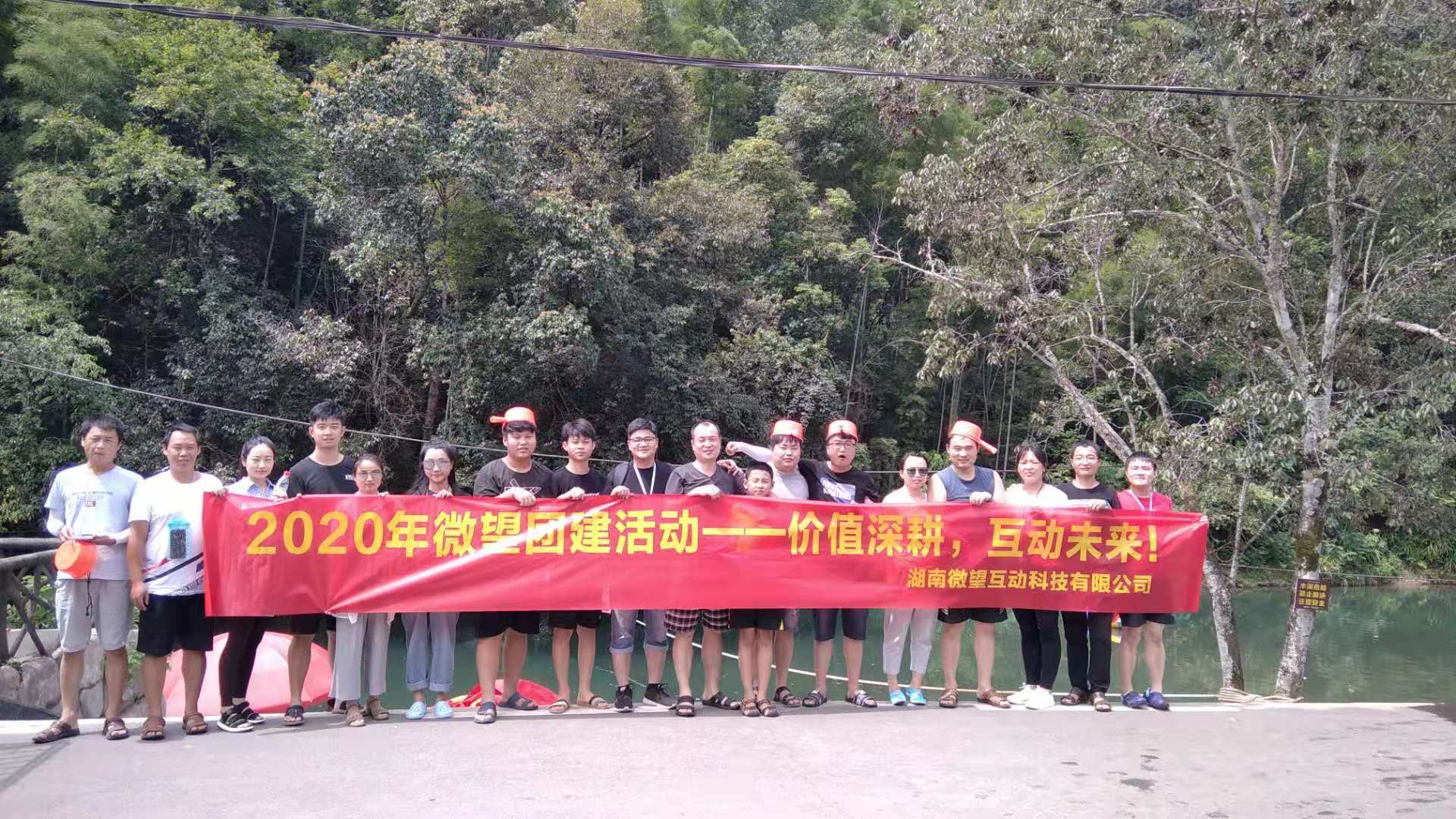 湖南微望互動