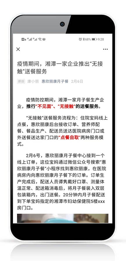 微望互動科技 微望互動科技