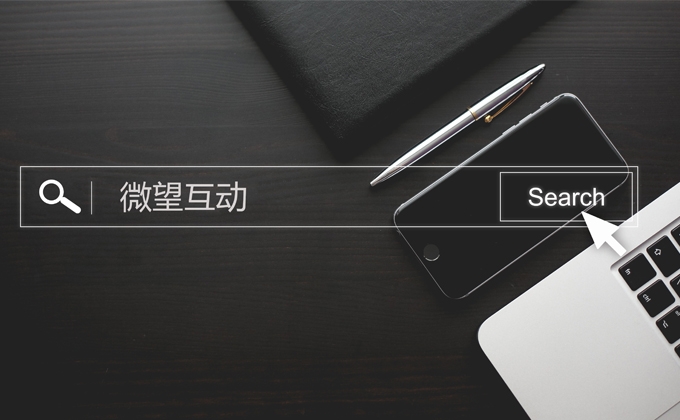 搜索營(yíng)銷(xiāo)