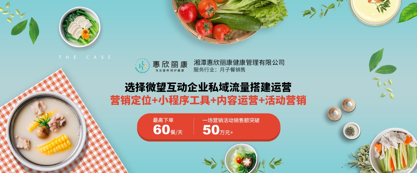 私域流量運(yùn)營(yíng)