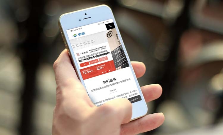 湖南微望互動(dòng)