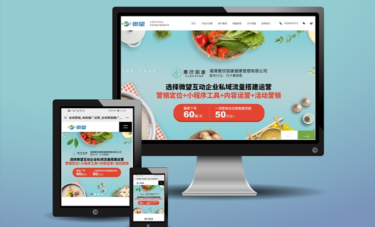 營銷型網站和移動端落地頁的優勢點對比有哪些？